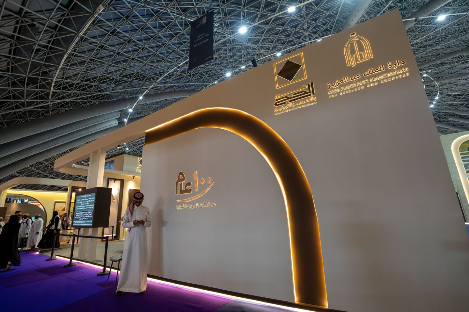 انطلاق فعاليات ملتقى تاريخ الحج والحرمين الشريفين بتنظيم من دارة الملك عبدالعزيز التاريخي لتوثيق رحلة الحجاج عبر القرون ومناقشة الابتكار والتحول الرقمي في خدمة ضيوف الرحمن