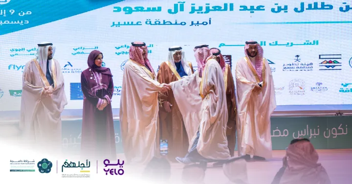 “يلو” راعيا لوجستيًا للملتقى السنوي السابع لأسر الأشخاص ذوي الإعاقة في عسير