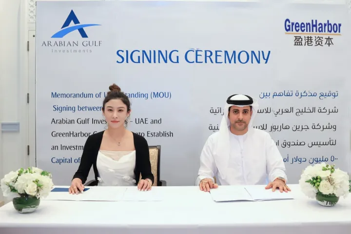 الخليج العربي للاستثمار توقع مذكرة تفاهم مع جرين هاربر للاستثمار لتأسيس صندوق استثماري برأس مال 500 مليون دولار