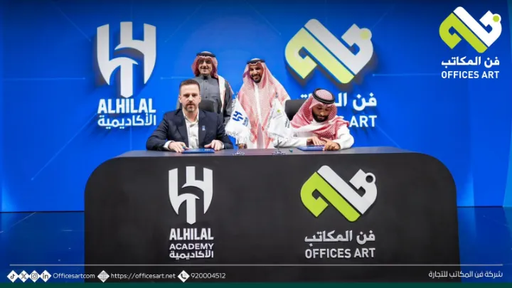 فنّ المكاتب للتجارة توقّع اتفاقية شراكة مع أكاديمية الهلال