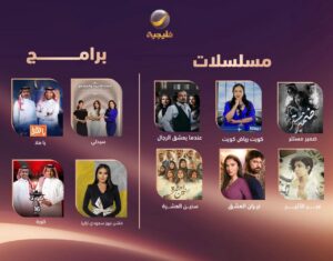 8 مسلسلات وبرامج جديدة وحصرية على قنوات روتانا