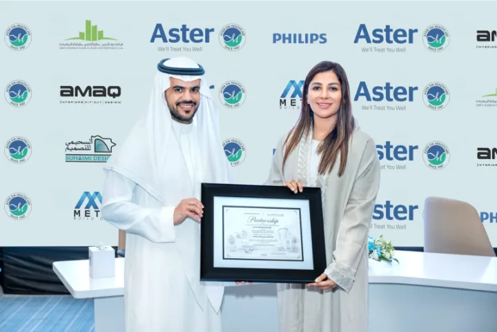 أستر دي إم للرعاية الصحية توسّع حضورها في السعودية من خلال الاستحواذ على مستشفى بروكير في المنطقة الشرقية