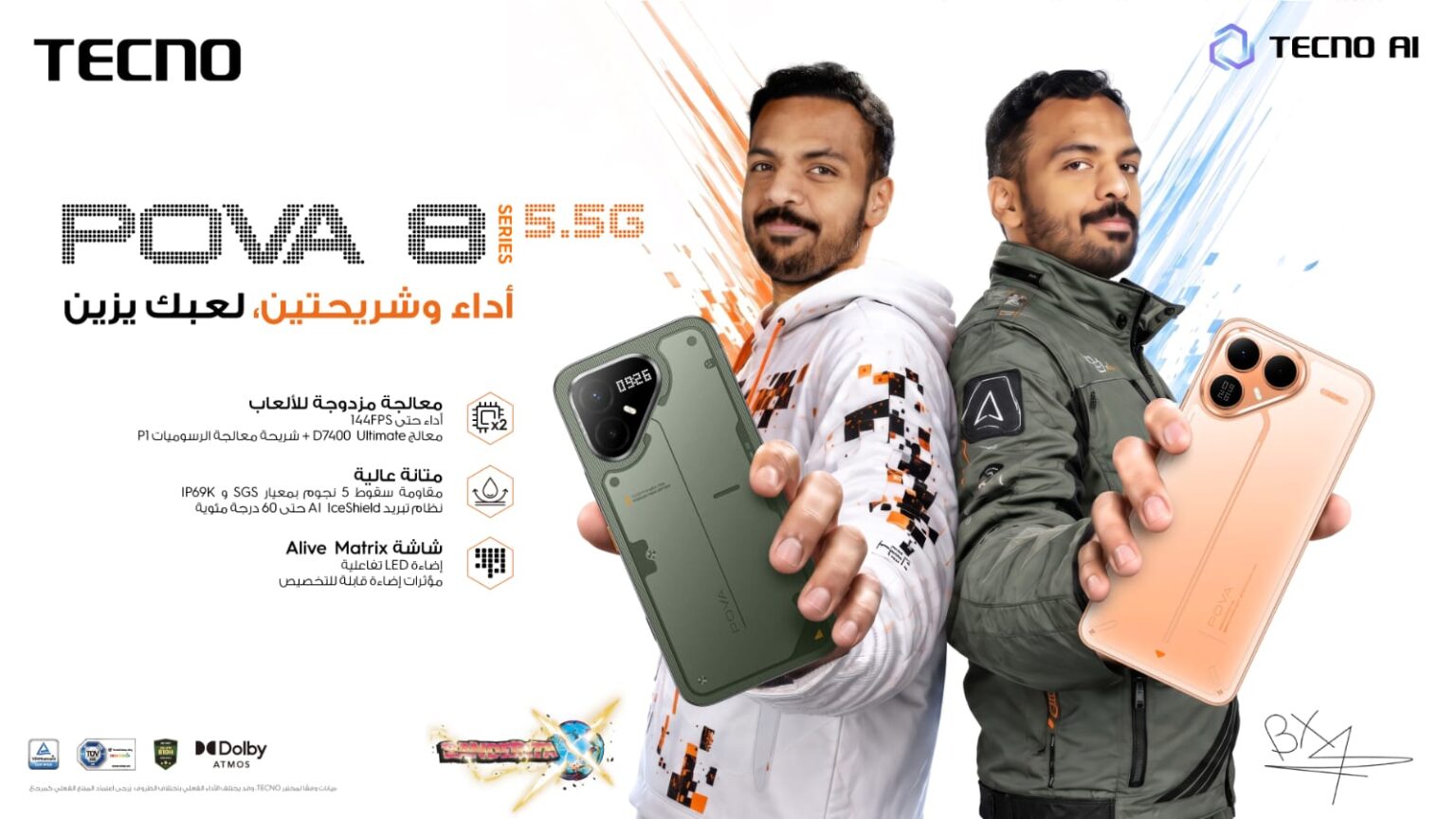 TECNO تعلن قرب إطلاق سلسلة POVA 8 في السعودية بالتعاون مع بندريتا