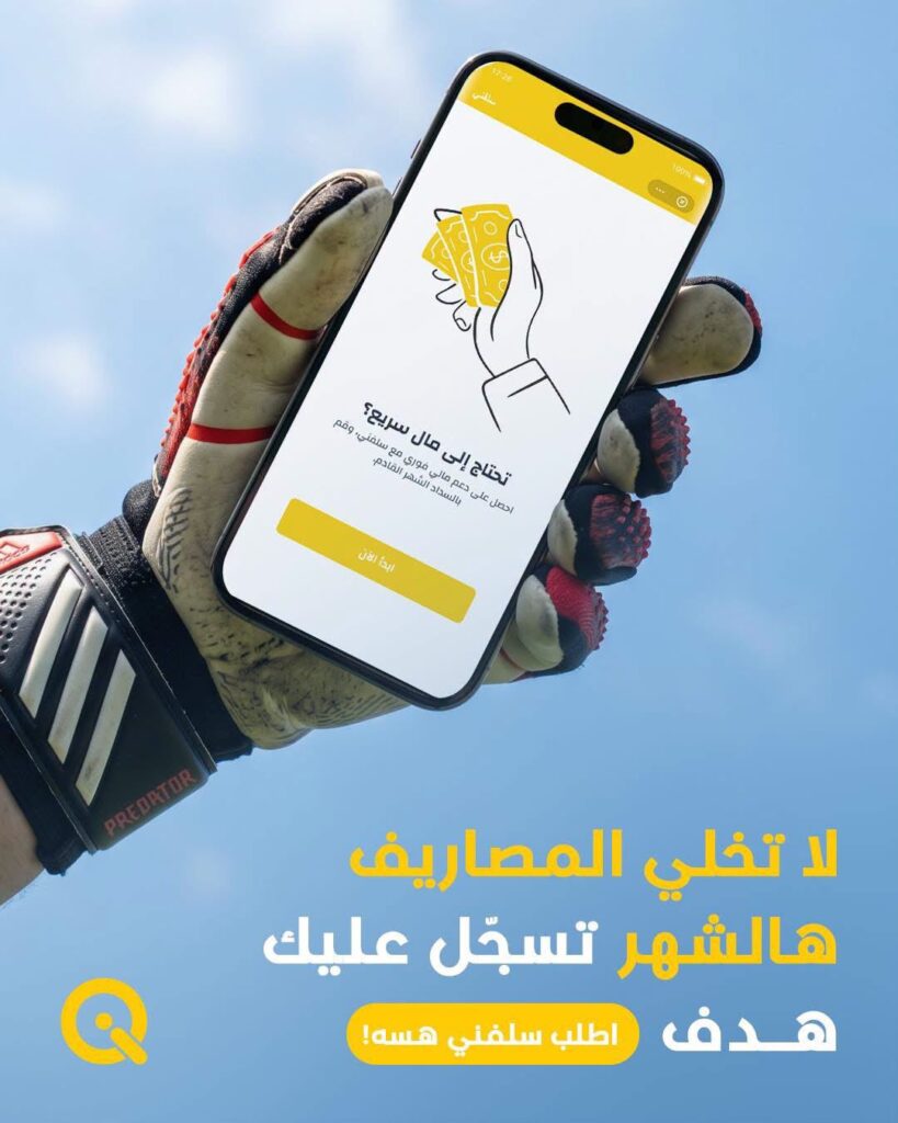 كي” تقدم لخدمة “سلفني” بقيمة 3 ملايين دينار لتسهل حياة العائلة