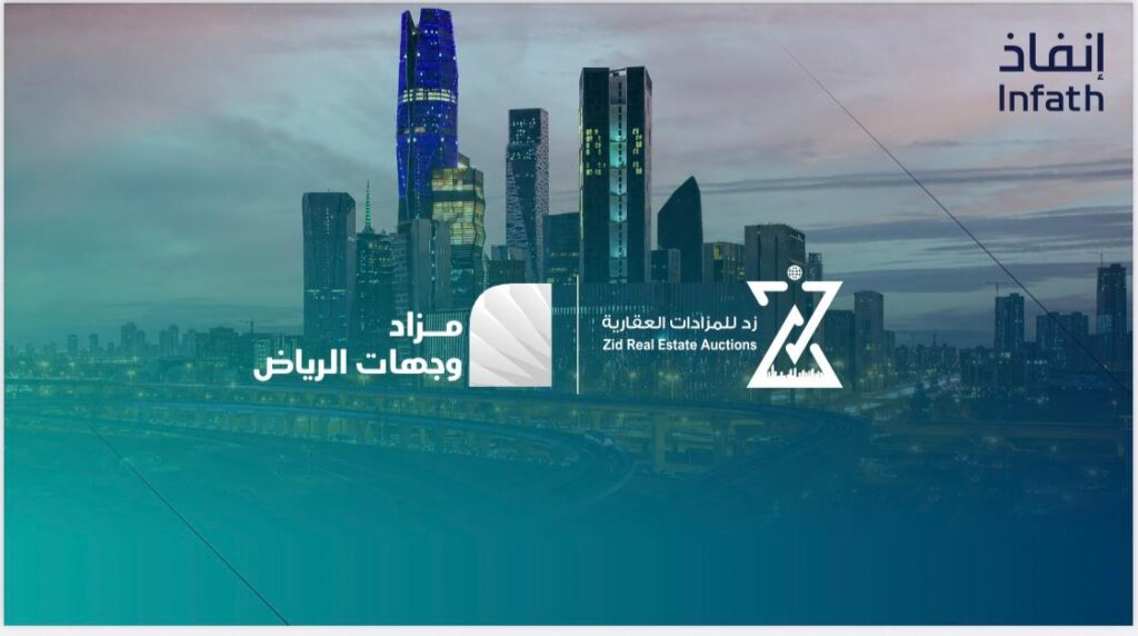 4 فرص عقارية بمزاد وجهات الرياض
