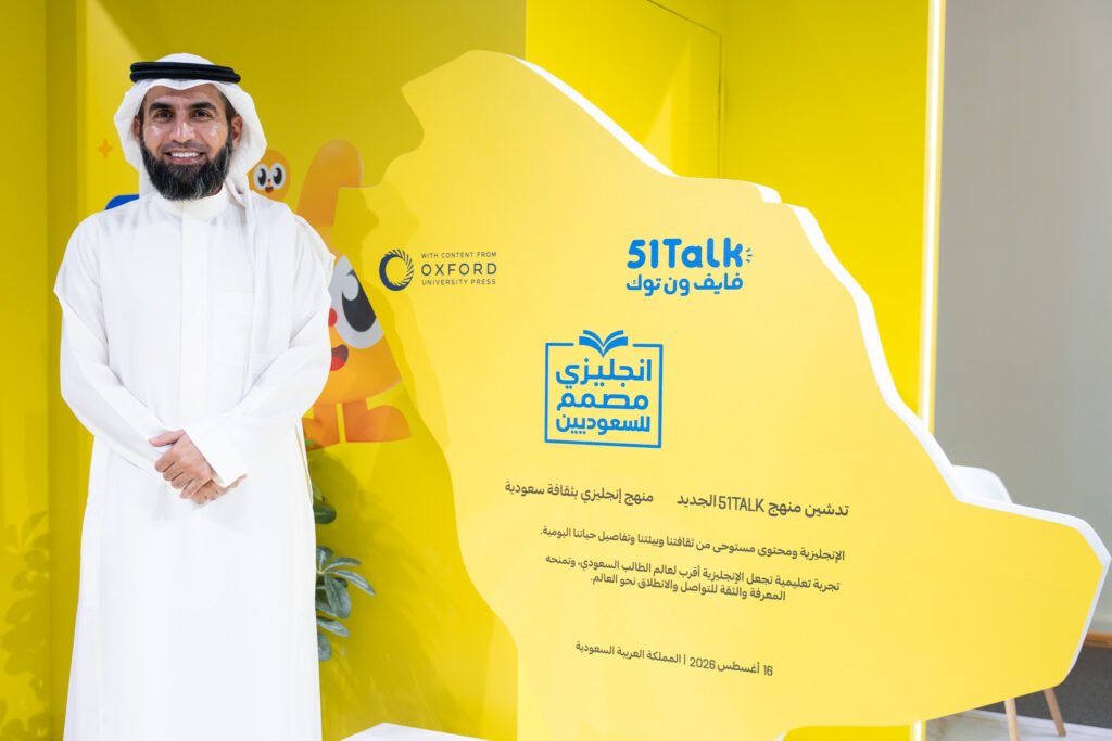ياسر الحزيمي يطلق منهجًا إنجليزيًا مصممًا للسعوديين من فايف ون توك خلال معرض العودة إلى المدارس ٢٠٢٦