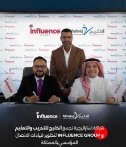 “الخليج للتدريب والتعليم” تفعل شراكة استراتيجية مع “Influence Group” لتطوير القيادات والكوادر في الاتصال المؤسسي