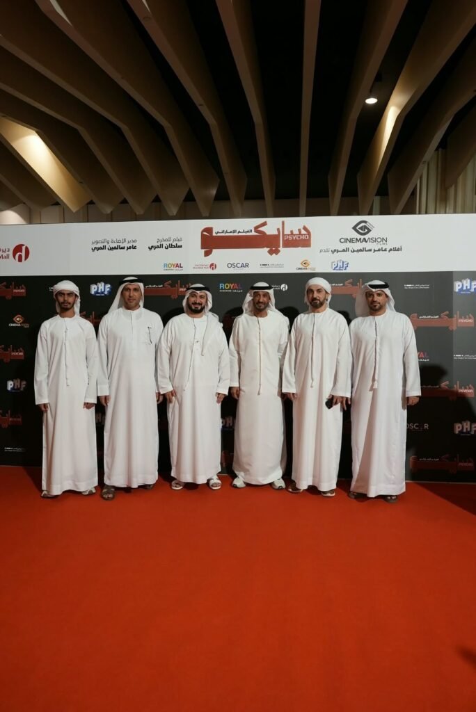 ديرفيلدز مول يستضيف العرض الخاص للفيلم الإماراتي ” سايكو”