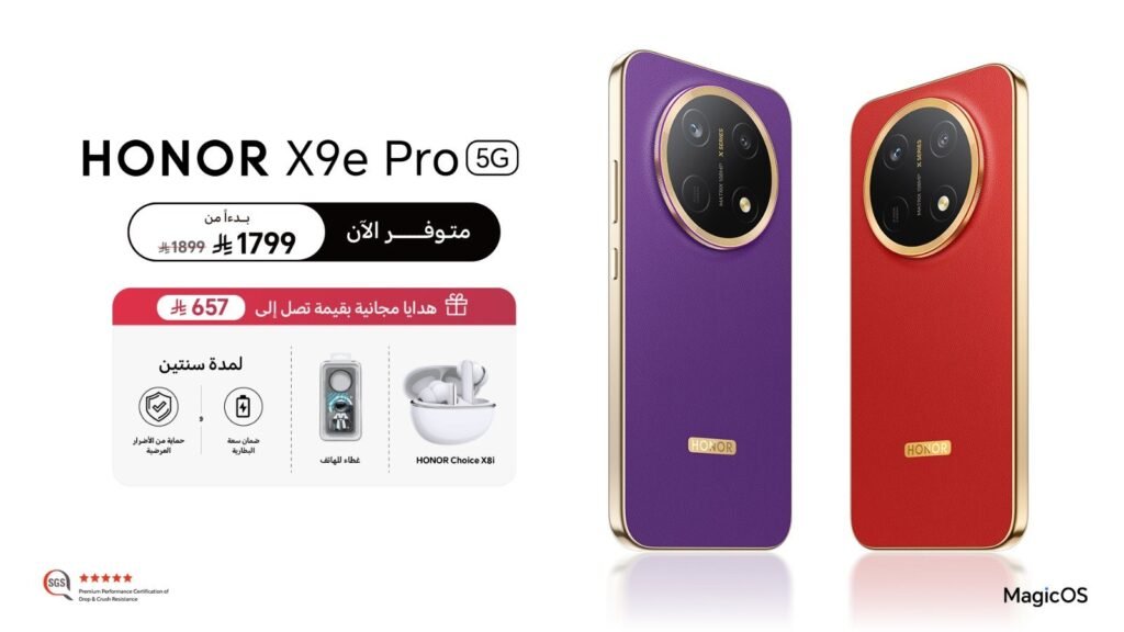 HONOR تعلن توفر هاتف HONOR X9e Pro في السعودية .. ببطارية هي الأكبر بين بطاريات الهواتف الذكية بسعة 11,000 مللي أمبير في الساعة ومتانة عالي